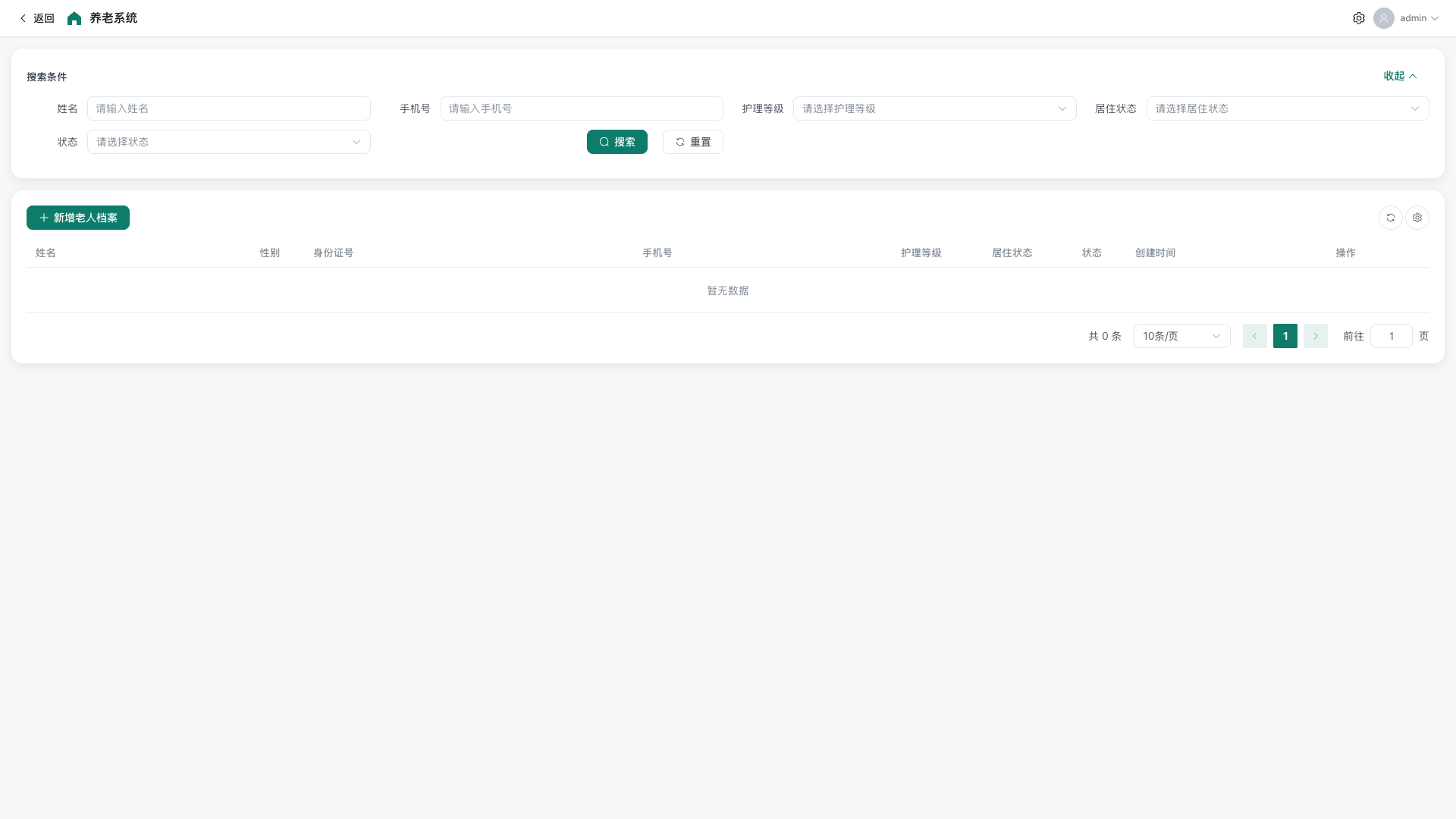 AiPerm resident records screen