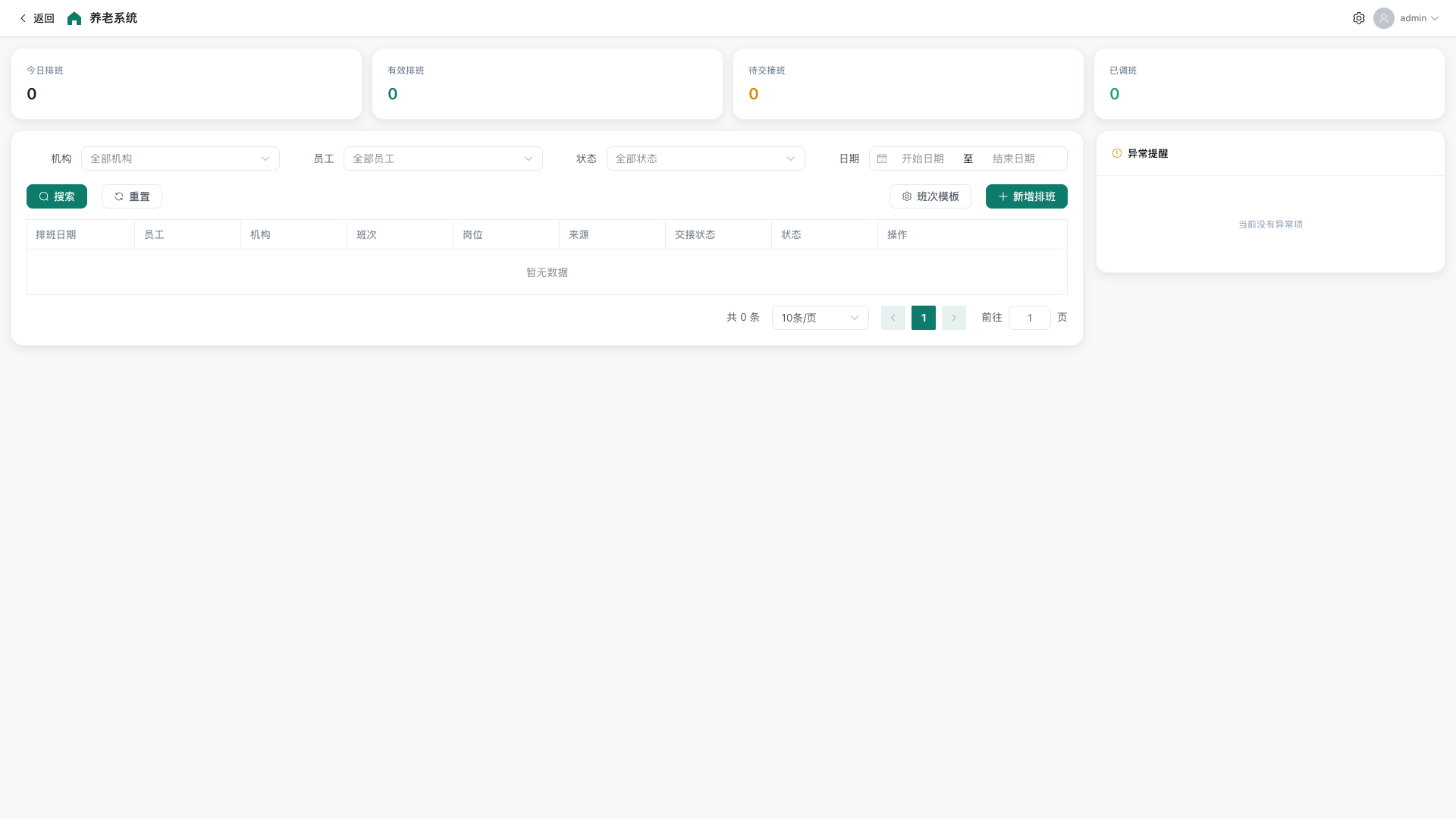 AiPerm scheduling screen